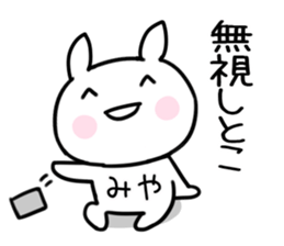 The Sticker Mr. miya uses sticker #15577709