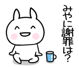 The Sticker Mr. miya uses sticker #15577711