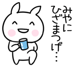 The Sticker Mr. miya uses sticker #15577712