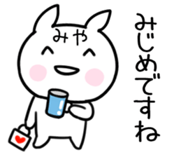 The Sticker Mr. miya uses sticker #15577713