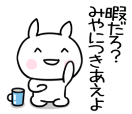 The Sticker Mr. miya uses sticker #15577716