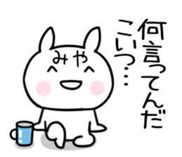 The Sticker Mr. miya uses sticker #15577717