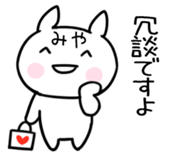 The Sticker Mr. miya uses sticker #15577718