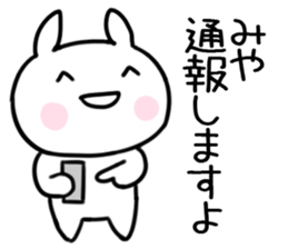 The Sticker Mr. miya uses sticker #15577719