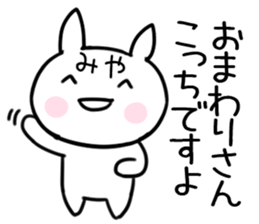 The Sticker Mr. miya uses sticker #15577721