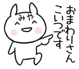 The Sticker Mr. miya uses sticker #15577722