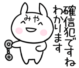 The Sticker Mr. miya uses sticker #15577723