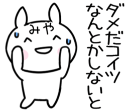 The Sticker Mr. miya uses sticker #15577724