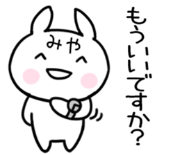 The Sticker Mr. miya uses sticker #15577725