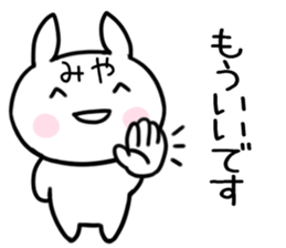 The Sticker Mr. miya uses sticker #15577726