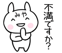 The Sticker Mr. miya uses sticker #15577728