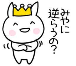 The Sticker Mr. miya uses sticker #15577729