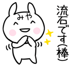 The Sticker Mr. miya uses sticker #15577730