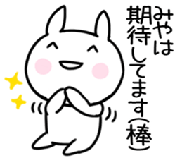 The Sticker Mr. miya uses sticker #15577731