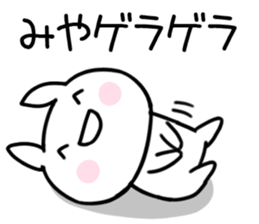 The Sticker Mr. miya uses sticker #15577732