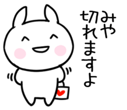 The Sticker Mr. miya uses sticker #15577735