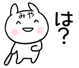 The Sticker Mr. miya uses sticker #15577736