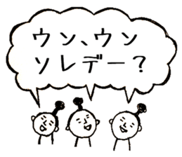 Polite words of the Momotaro sticker #15577903