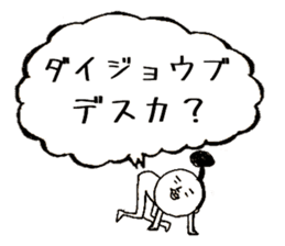 Polite words of the Momotaro sticker #15577906