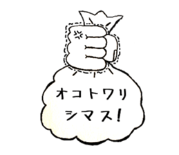 Polite words of the Momotaro sticker #15577915