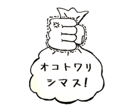 Polite words of the Momotaro sticker #15577915