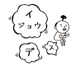 Polite words of the Momotaro sticker #15577917