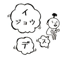 Polite words of the Momotaro sticker #15577917