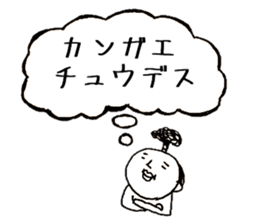 Polite words of the Momotaro sticker #15577919