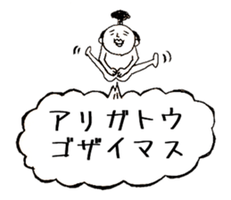 Polite words of the Momotaro sticker #15577921