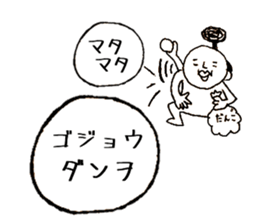 Polite words of the Momotaro sticker #15577922