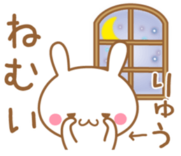 Fun Sticker gift to RYU sticker #15577939