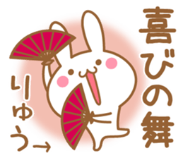 Fun Sticker gift to RYU sticker #15577942