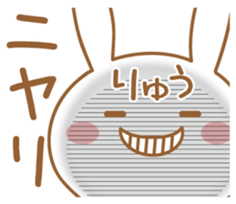 Fun Sticker gift to RYU sticker #15577943