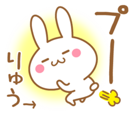 Fun Sticker gift to RYU sticker #15577944