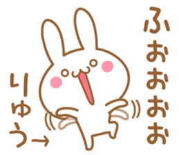 Fun Sticker gift to RYU sticker #15577945