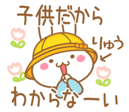 Fun Sticker gift to RYU sticker #15577946