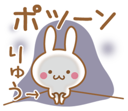 Fun Sticker gift to RYU sticker #15577947