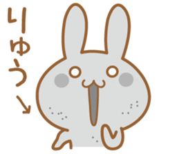 Fun Sticker gift to RYU sticker #15577949