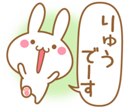 Fun Sticker gift to RYU sticker #15577950