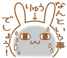 Fun Sticker gift to RYU sticker #15577955