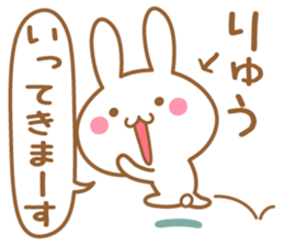 Fun Sticker gift to RYU sticker #15577958