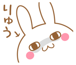 Fun Sticker gift to RYU sticker #15577959