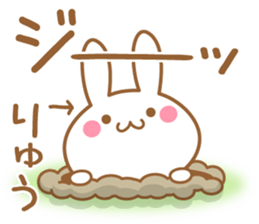 Fun Sticker gift to RYU sticker #15577960