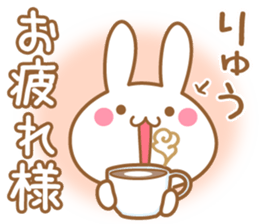 Fun Sticker gift to RYU sticker #15577961