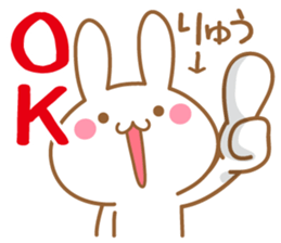 Fun Sticker gift to RYU sticker #15577963