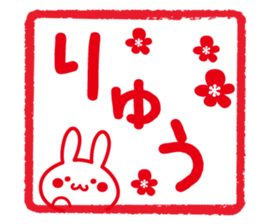 Fun Sticker gift to RYU sticker #15577967