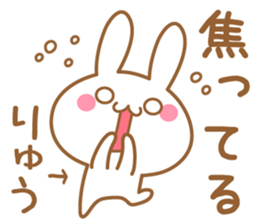 Fun Sticker gift to RYU sticker #15577969