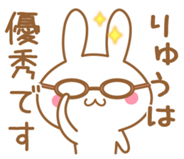 Fun Sticker gift to RYU sticker #15577972