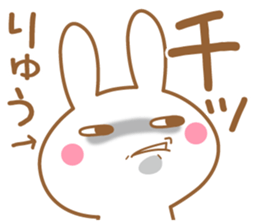 Fun Sticker gift to RYU sticker #15577974