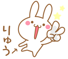 Fun Sticker gift to RYU sticker #15577975